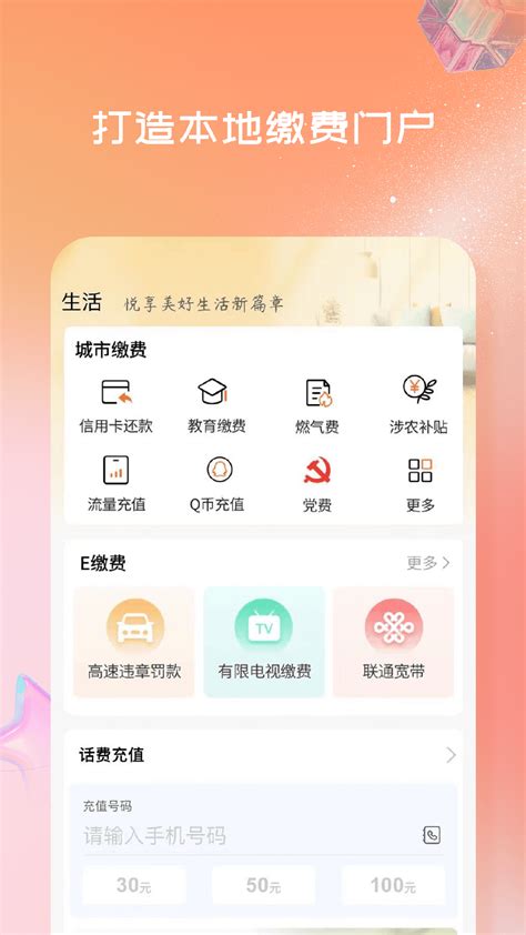 衡水银行官方新版本-安卓iOS版下载-应用宝官网