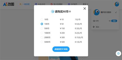 Ai 在线改图 的图像结果