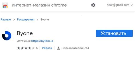 O Bytom (Часть-7) Byone- кошелек расширения Chrome, даёт доступ к ...