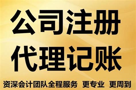 秀英注册公司_代理记账_商标注册_资质代办-千家财税