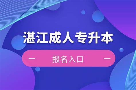 2021广东湛江成人学位英语成绩查询入口已开通【附合格分数线】