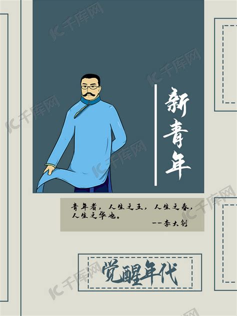 李大钊被捕后亲笔自述稿全文展出，这个开头……_长江云 - 湖北网络广播电视台官方网站