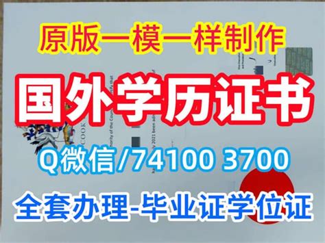 俄罗斯留学生：办理莫斯科国立大学毕业证文凭成绩单 | PPT