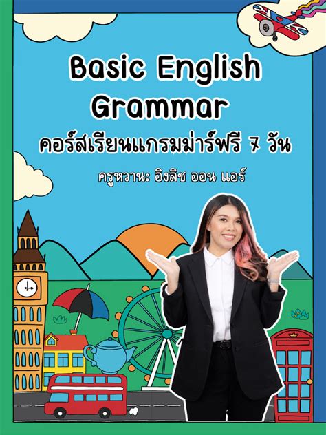 Image result for English Connection Basic Grammar