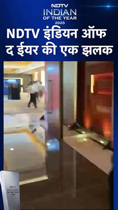 NDTV Indian Of The Year 2025 की एक झलक #shorts #viralvideo # ...