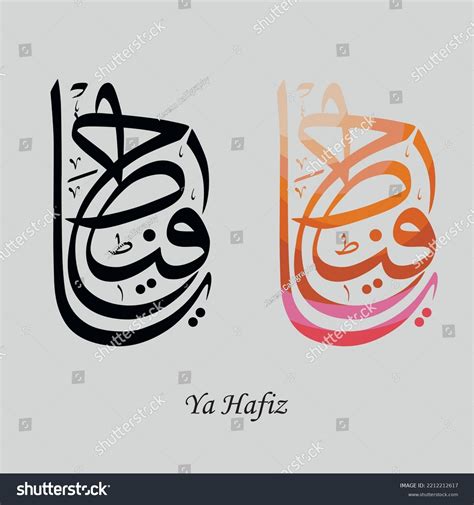 Names Allah Arabic Asmaul Husna Vector 库存矢量图（免版税）2212212617 | Shutterstock