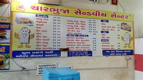 Menu at Charbhuja Sandwich, Ahmedabad, 2GFH+PGP
