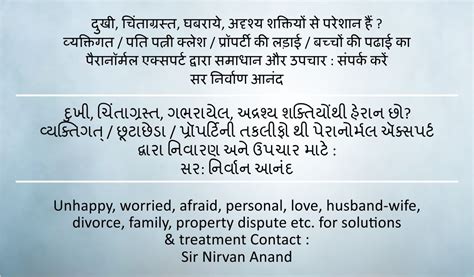 Paranormal Expert Solutions India +91 8849379590