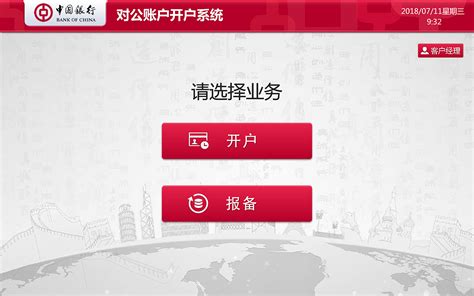 外国人可以在中国开银行账户吗 - 财梯网