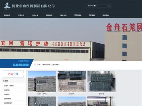 安平网站推广 - 云天科技