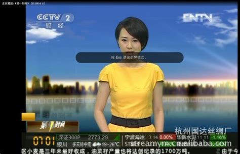 cctv2是真的吗主持人 - 8794明星网