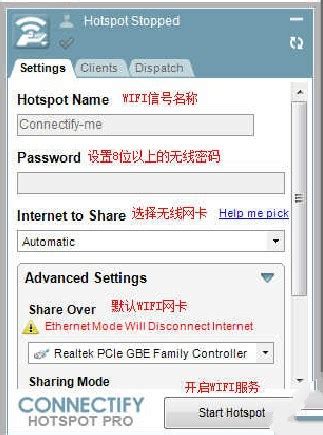 win7系统使用connectify中文版的方法-百度经验