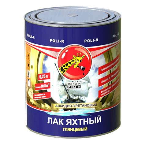 Яхтный лак Poli-R (глянцевый; 0.75 л) 11808 - выгодная цена, отзывы ...