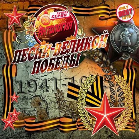 Современные военные песни в новом исполнении - Слушать онлайн. Музыка ...