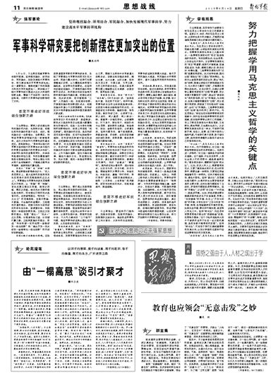 天津磊哥：目前反华势力专门组织把中国网友的一些言论翻译到外网 -6park.com