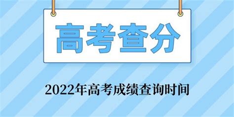 2022浙江高考成绩分数段表揭晓！