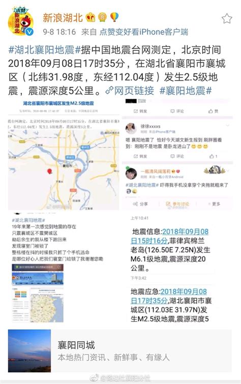 最新地震消息今天 刚刚什么地方地震了_中国地震台网速报消息