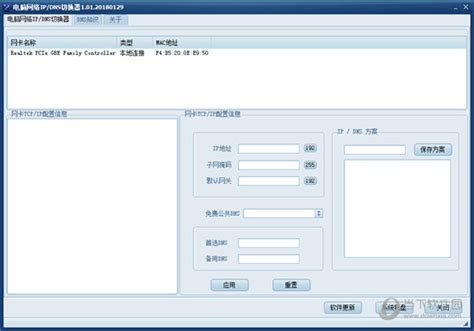 NetSetMan Pro（ip快速切换工具）官方中文版V5.1.0 | 电脑ip切换软件下载 - 知乎