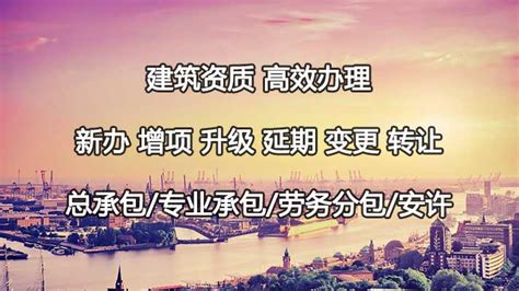 你知道建筑资质转让价格和转让方式的关系是怎么样的吗?建筑资质收购后有哪些变更? - 知乎