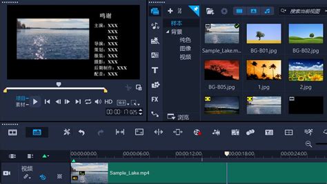 会声会影X6 简体中文版下载 - 视频处理 - 非凡软件站