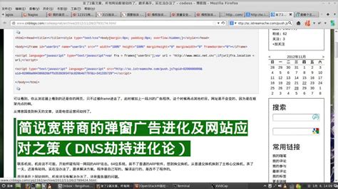 北京宽带通即北京电信通劫持用户上网请求推送广告威胁虚拟财产安全 - YouTube