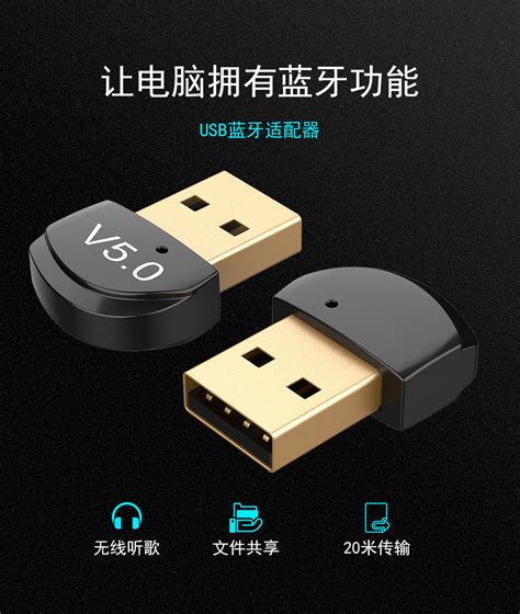 USB蓝牙适配器5.0 XHT-BT501
