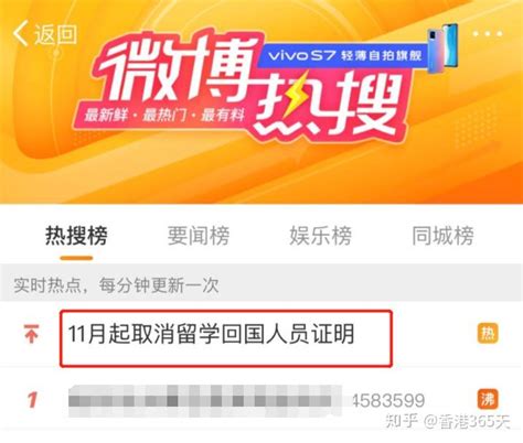 “港澳学习证明”将取消？港校学历认证被拒，如何解决？ - 知乎