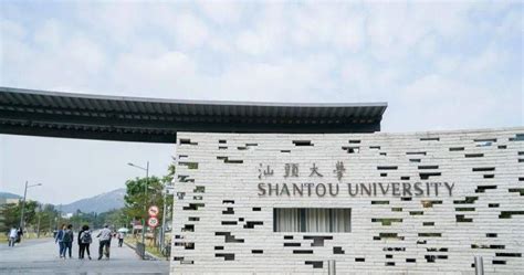 广东省成人高考招生院校：汕头大学2023年成人高考报名指南 - 哔哩哔哩
