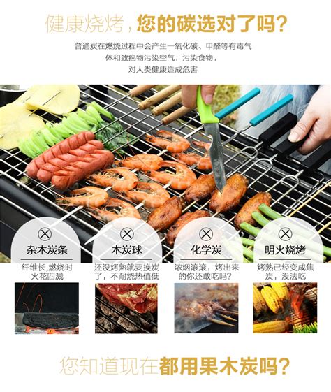碳火烤肉海报设计图__广告设计_广告设计_设计图库_昵图网nipic.com
