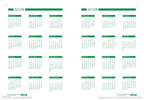 2017（2018）年 干支・酉（とり）の可愛いイラスト入りカレンダー 【折りたたみ式・卓上カレンダー】 無料ダウンロード・印刷｜ちびむすカレンダー