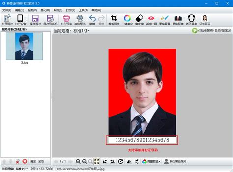 神奇证件照片打印软件如何更换照片背景-神奇证件照片打印软件更换照片背景方法 - 极光下载站
