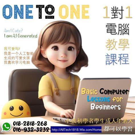 Image result for First Beginners Computer Lesson