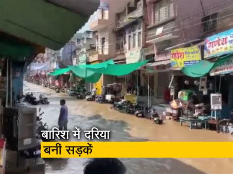 बूंदी में दो घंटे की बारिश में सड़कों पर नदी जैसा उफान, प्रशासन की खुली पोल