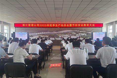 中国人寿喀什分公司开展全地区声誉风险 管理工作培训-企业官网
