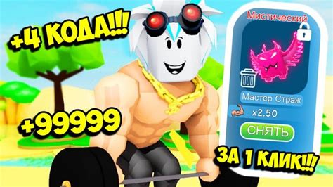 Big Lifting Simulator Script 的图像结果