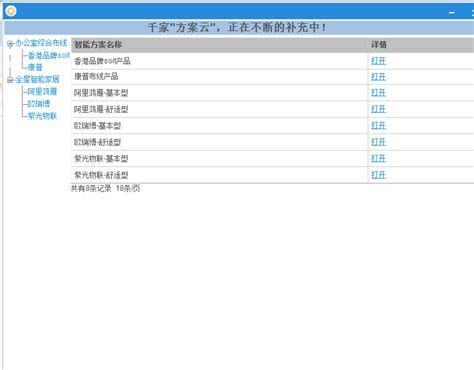 ERP系统-陕西瑞金电子科技有限公司