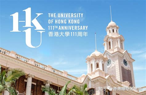 香港留学 | 香港本科留学需要哪些条件？ - 知乎