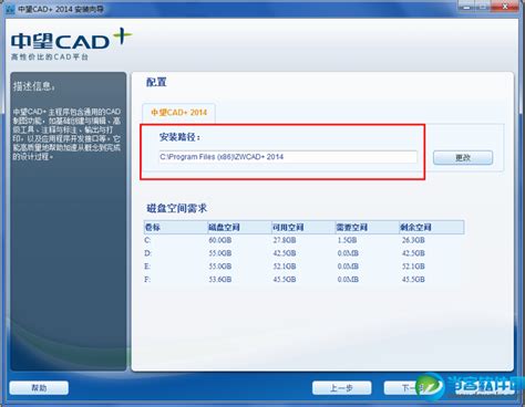 中望cad2014正式版下载-中望cad2014正式版 简体中文专业版下载32/64位-附注册码-绿色资源网