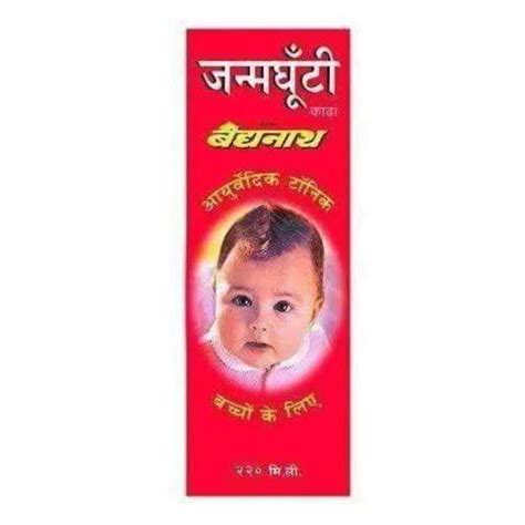 Baidyanath Janmghunti