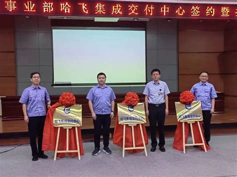 中国航空无线电电子研究所2023年开放日
