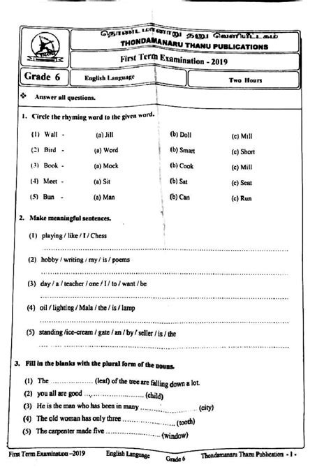 Grade 6 English - First Term Test 2019 - Thondamannaru Division - Studocu
