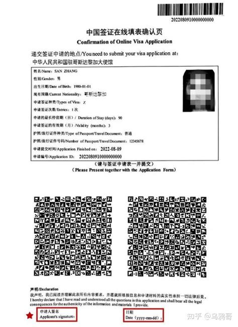 中国签证预约攻略（网站+流程+时间+录指纹+面谈+取消+常见问题） - 知乎