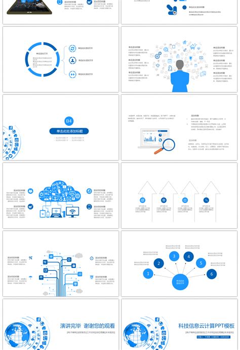 High-Tech PowerPoint Template 的图像结果