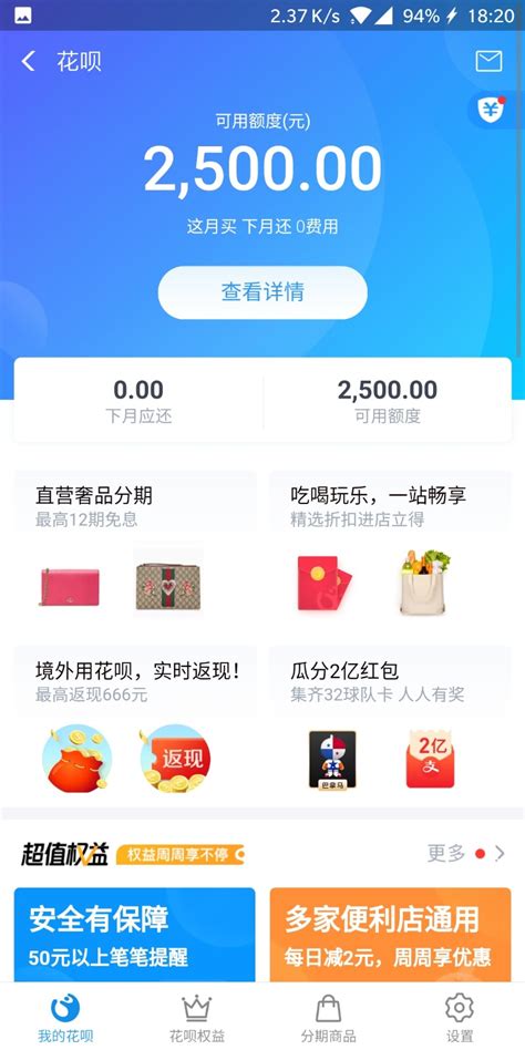 最新：花呗、借呗、白条公示年化利率！ - 知乎