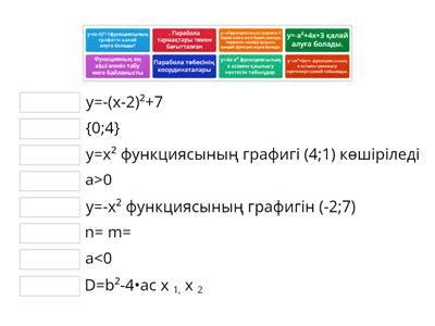 Квадраттық ауытқу — Уикипедия HD Wallpaper HD Wallpaper