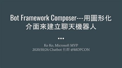 Bot Composer Tutorial 的图像结果