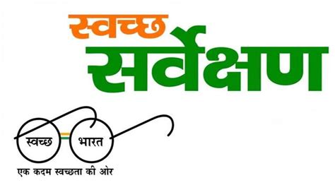 Because this rest cities MP not coming number-1 cleanliness ranking ...