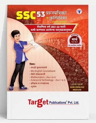 Std 10 Question Paper Set With Solutions | 53 SSC Question Papers With ...