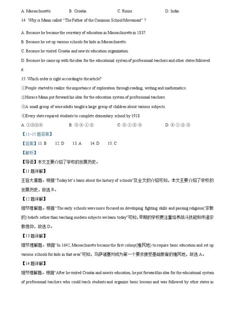 2021年广东深圳中考英语真题（下载版）_中考英语真题_中考网