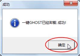 【一键ghost软件】一键Ghost软件下载_一键Ghost软件推荐